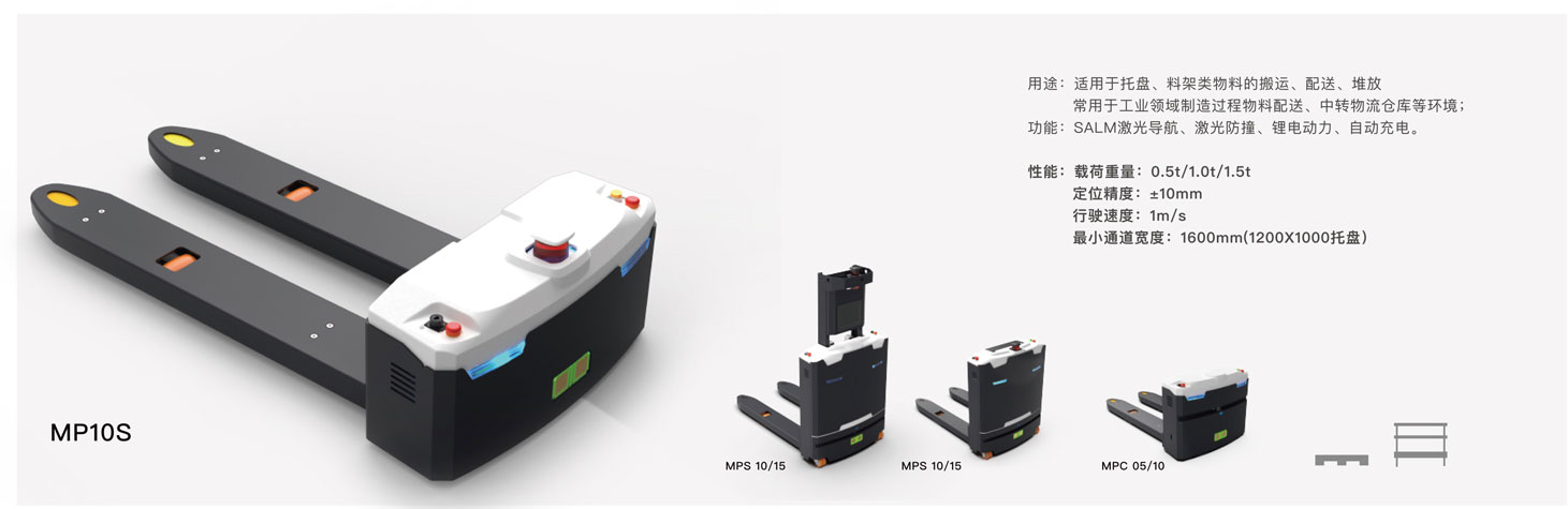 zoty.comAGV机器人的A系列与M系列产品